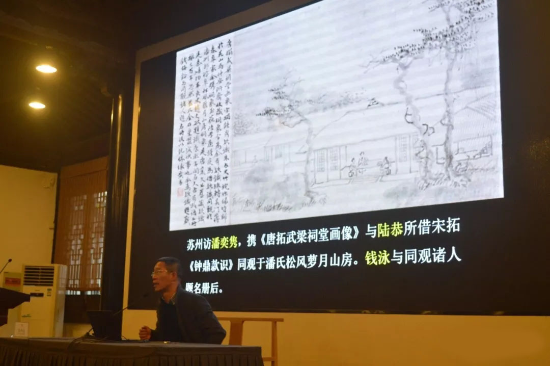 清代藏家學術研討會暨蘇州博物館建館60週年會議回顾