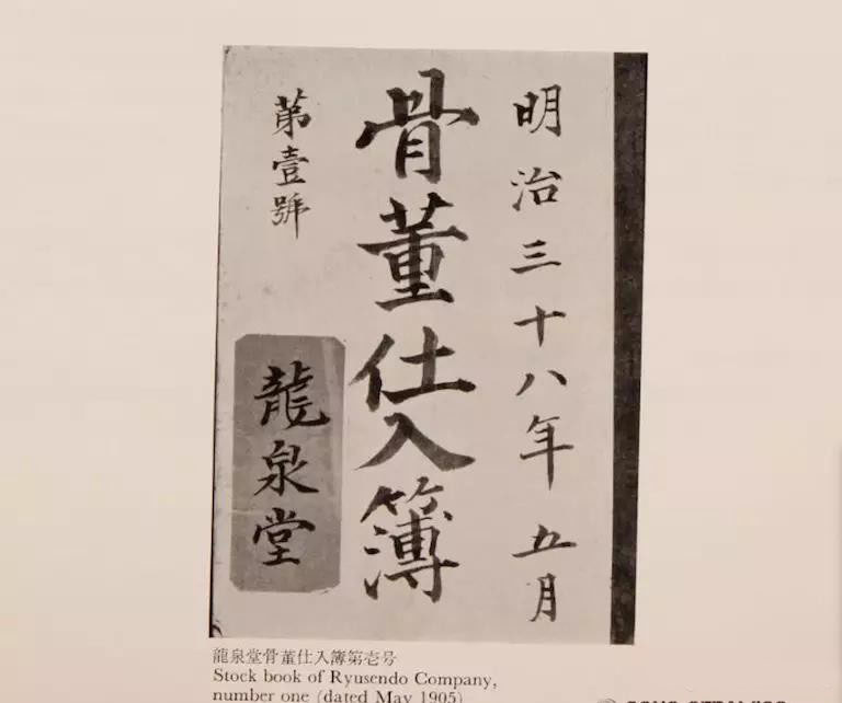 从三个案例谈日本对中国古代艺术的收藏