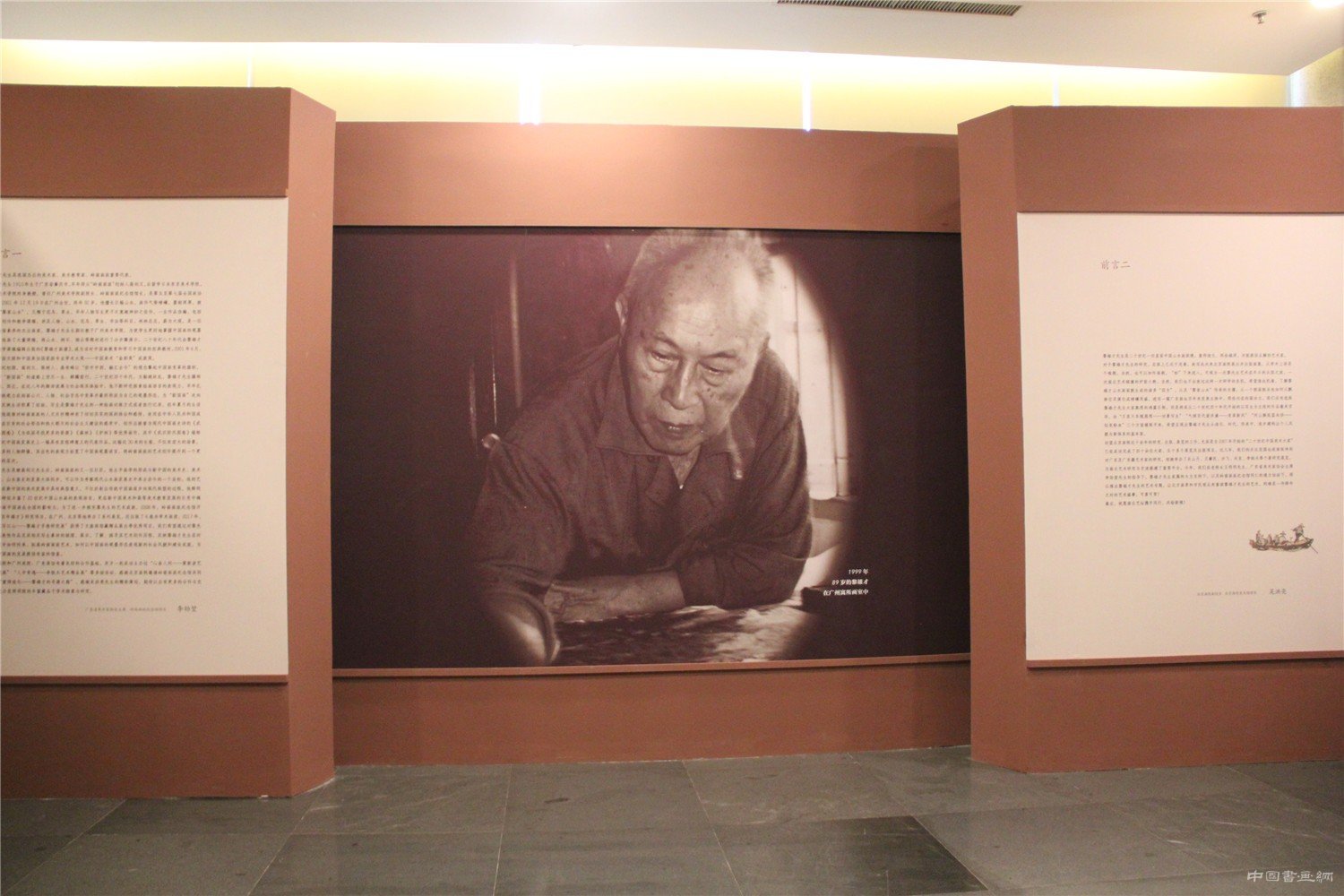 北京画院美术馆展出黎雄才百余件画作