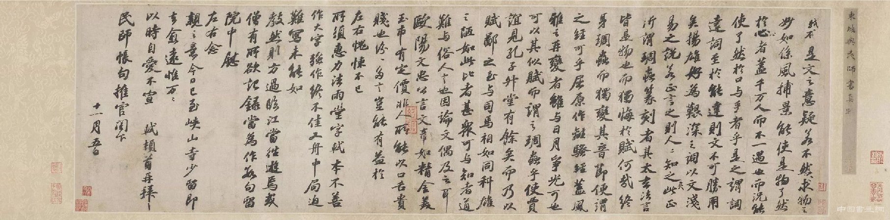 上海博物馆历代书法更新