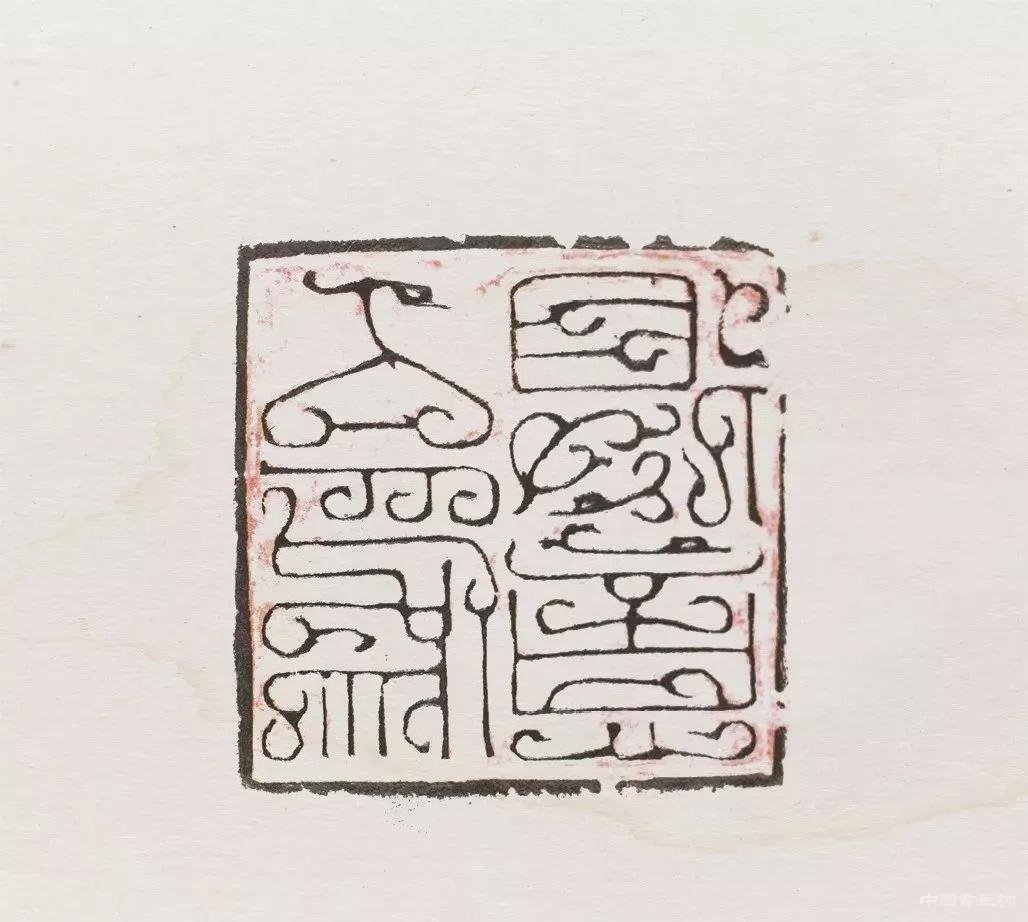篆刻江湖游侠 ——吴子建
