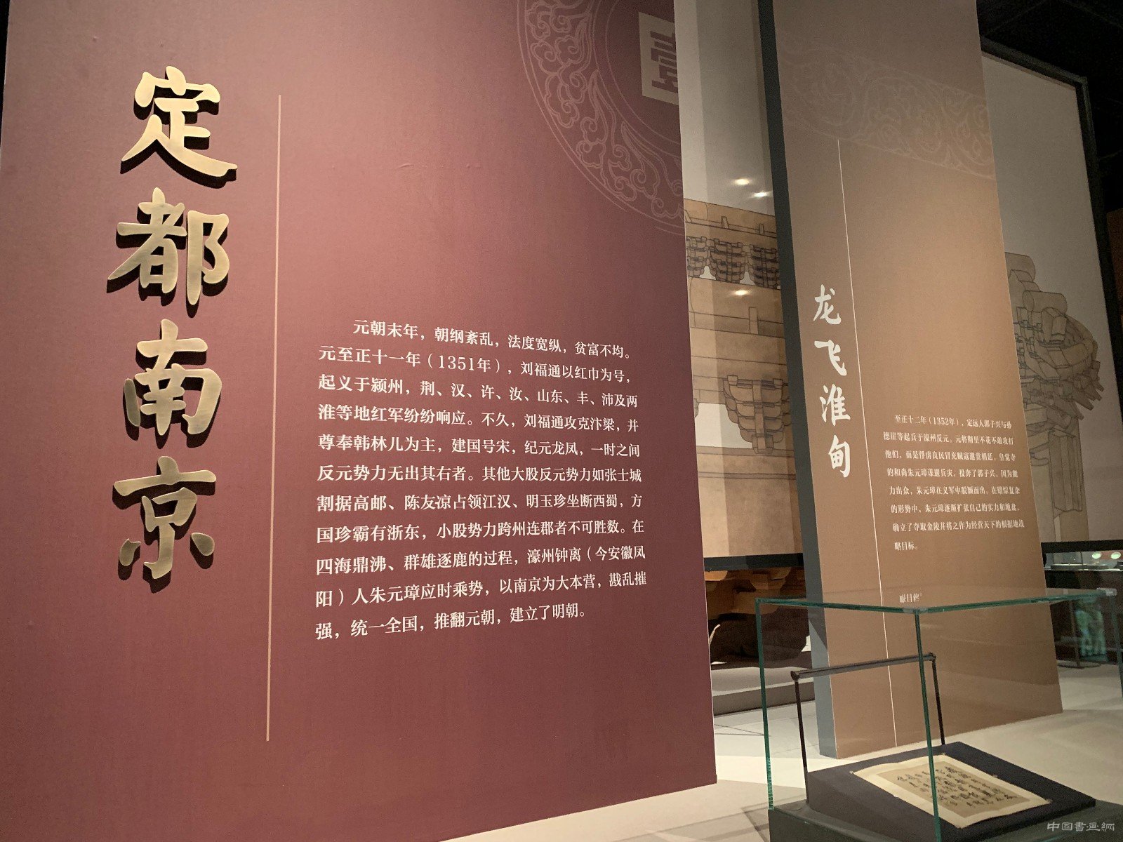  首都博物馆开年特展：“1420：从南京到北京”重现大明风华