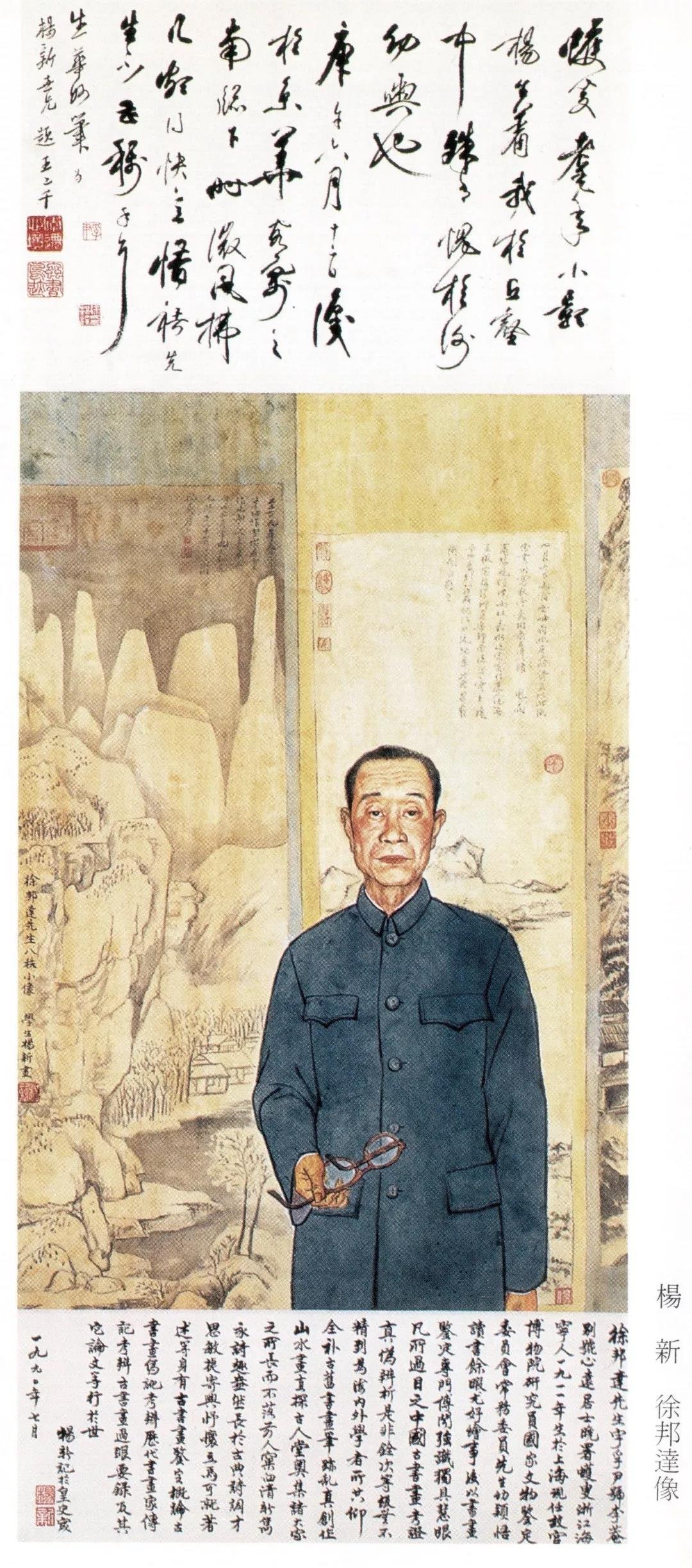 紫垣襄领军，学术张一帜——悼念杨新先生