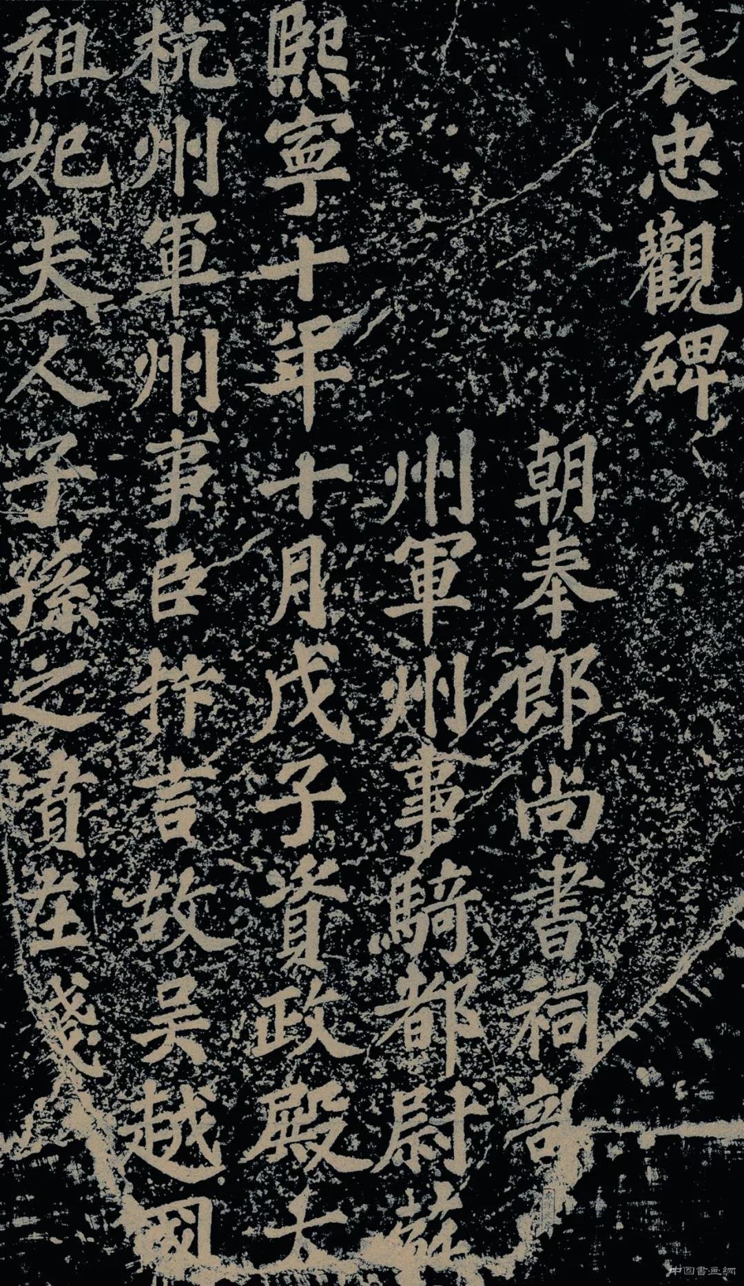 问汝平生功业,黄州惠州儋州:苏轼的书法及其行迹