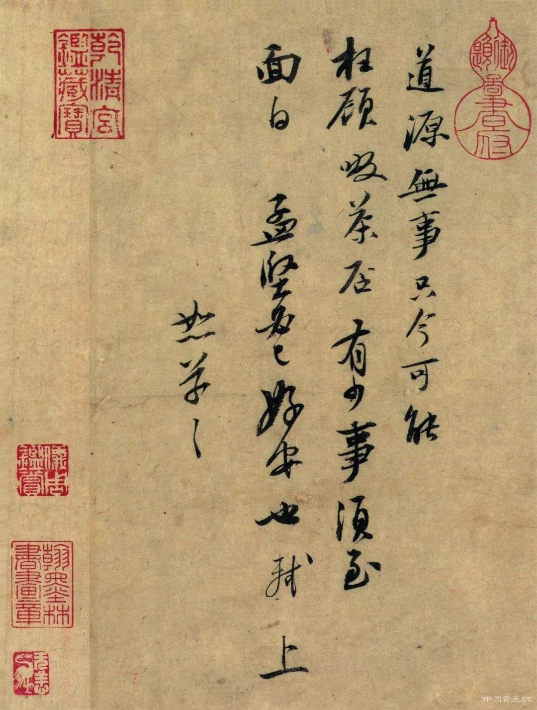 问汝平生功业,黄州惠州儋州:苏轼的书法及其行迹