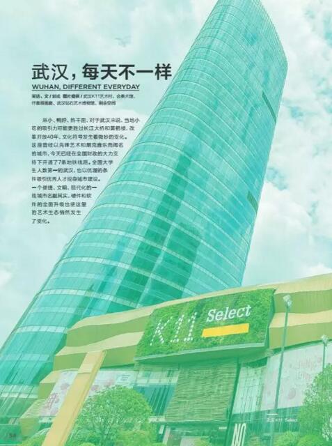 艺术武汉知多少