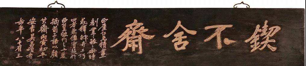 金石筼筜——金西厓竹刻艺术特展