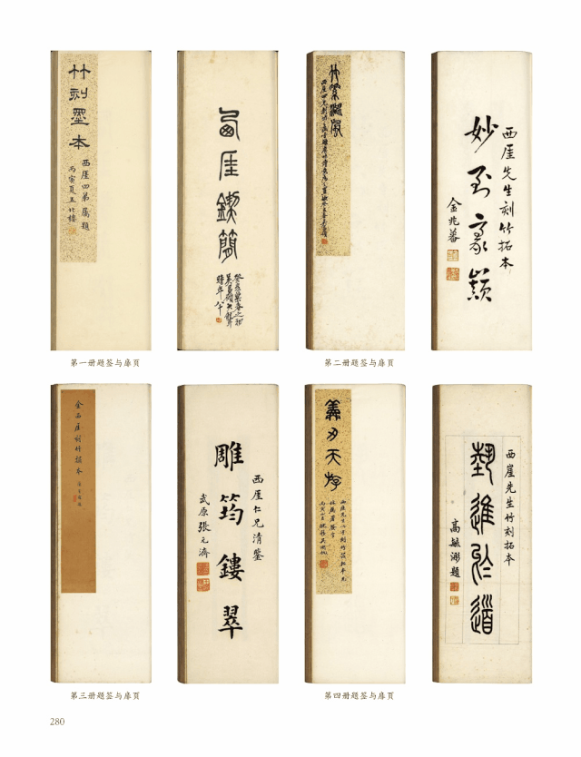 金石筼筜——金西厓竹刻艺术特展