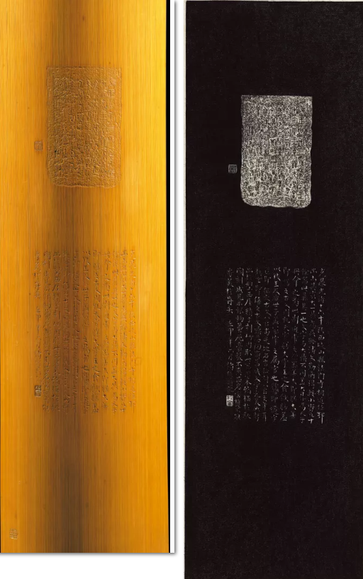 金石筼筜——金西厓竹刻艺术特展