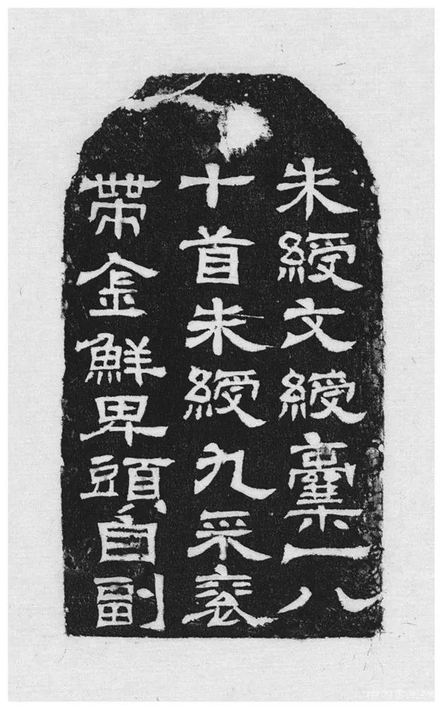  曹魏皇室刻铭石碑 火爆日本的三国志展在京展出