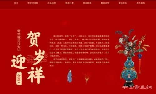 闭馆不闭展宅家听讲座 成为艺术场馆新打开方式