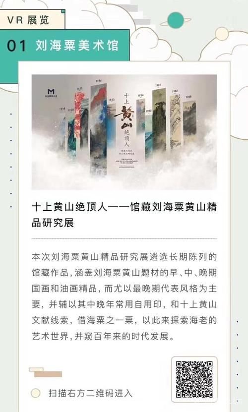  闭馆不闭展宅家听讲座 成为艺术场馆新打开方式