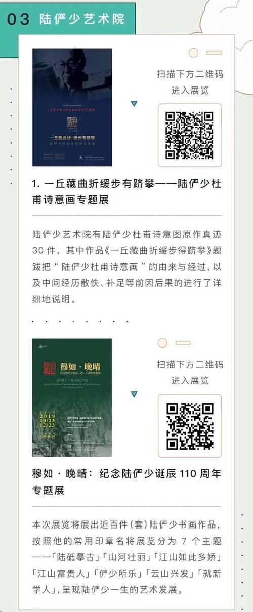  闭馆不闭展宅家听讲座 成为艺术场馆新打开方式