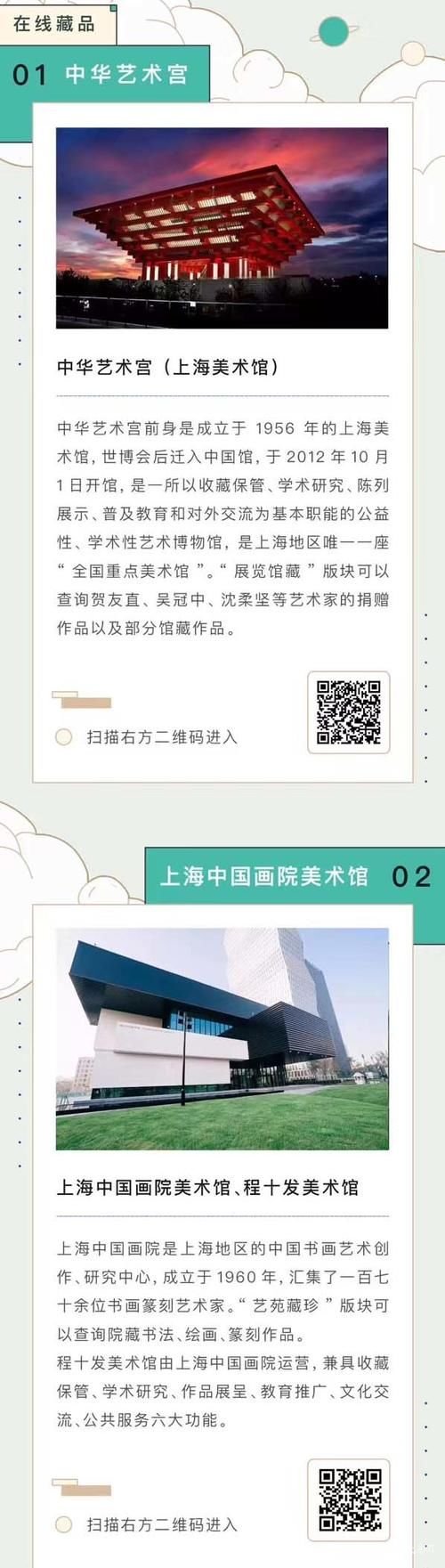  闭馆不闭展宅家听讲座 成为艺术场馆新打开方式
