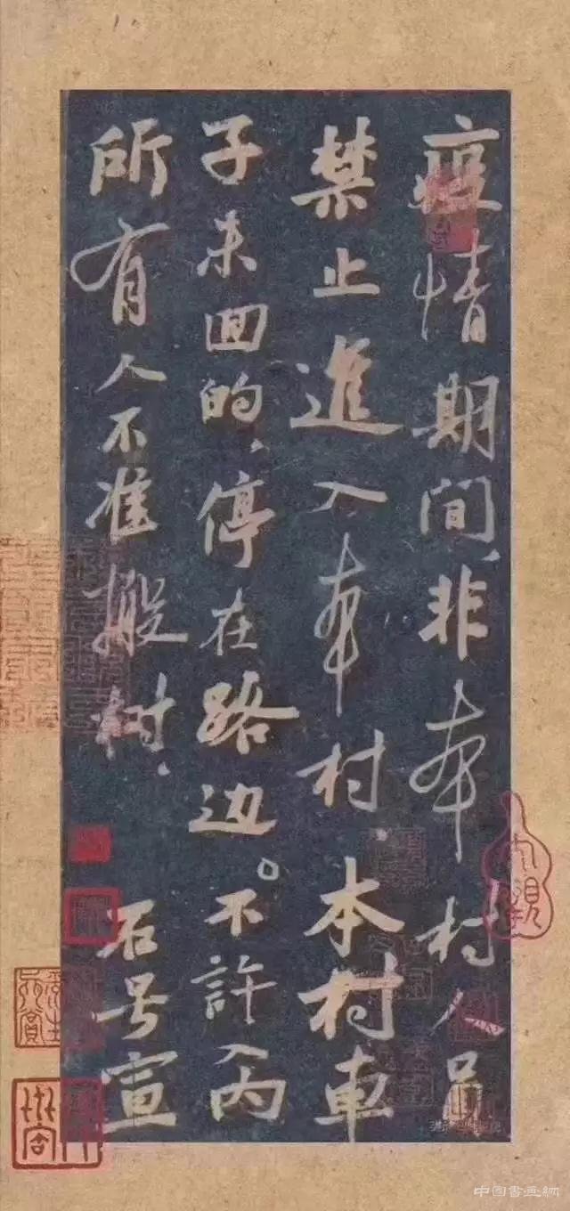 学以致用:《疫情帖》、《别来我家帖》火了!