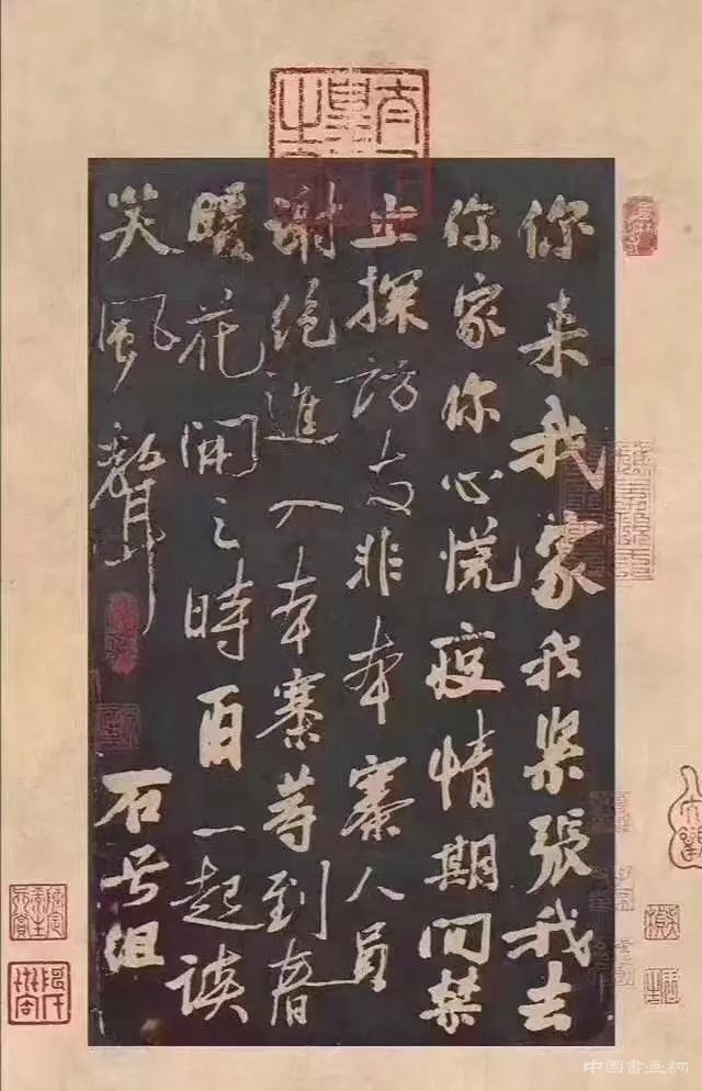 学以致用:《疫情帖》、《别来我家帖》火了!