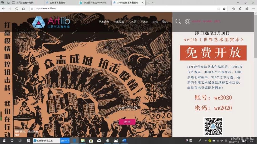 足不出户看遍世界名作：专业艺术图片数字资源汇总