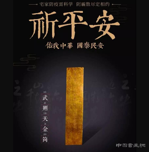  文物战“疫”，近100张海报大赏！