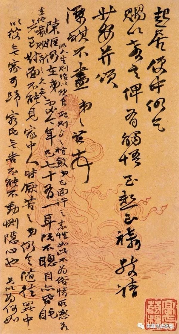 清 赵之谦信札 欣赏