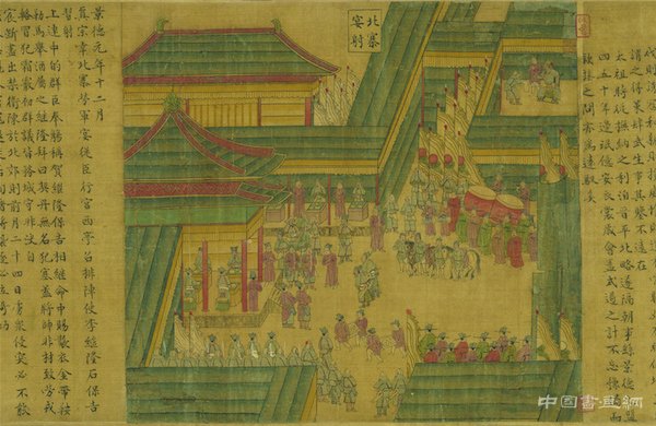 四方来朝 职贡图特展