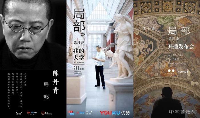 陈丹青带着9.6分的艺术纪录片再次归来