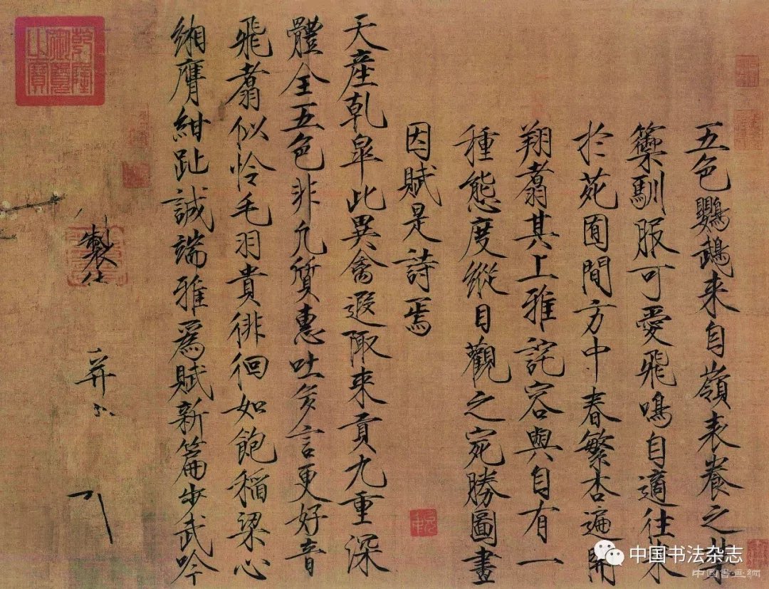 古代绘画款识书法