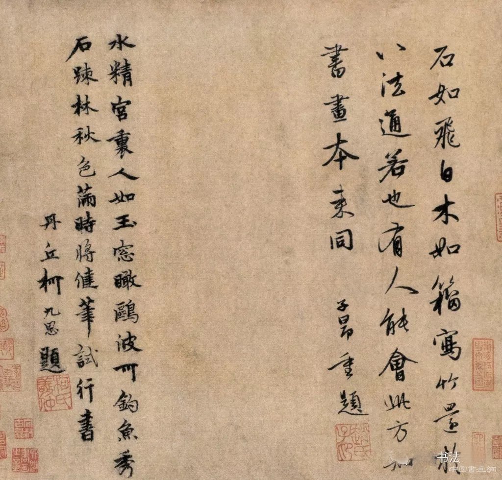 古代绘画款识书法