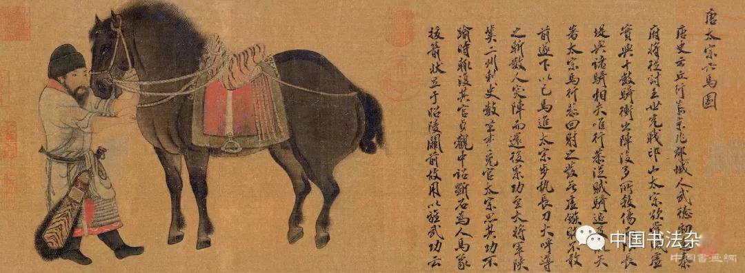 古代绘画款识书法