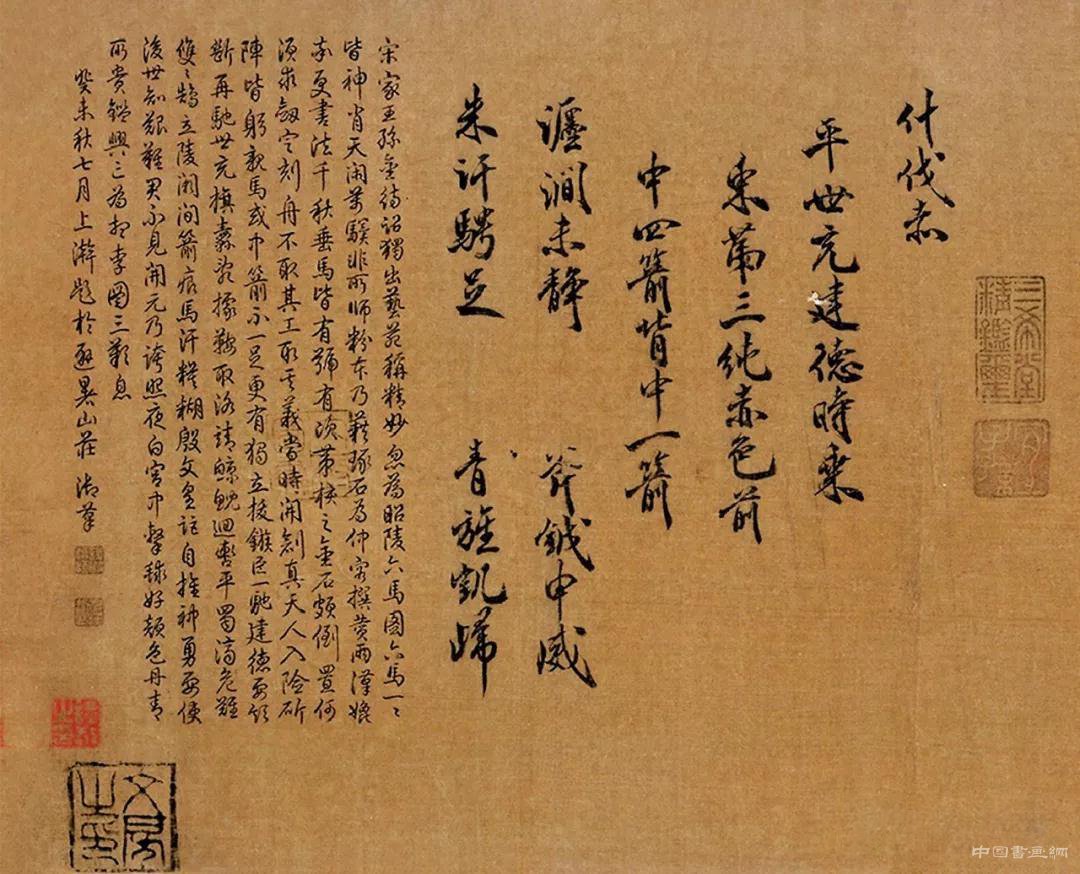 古代绘画款识书法