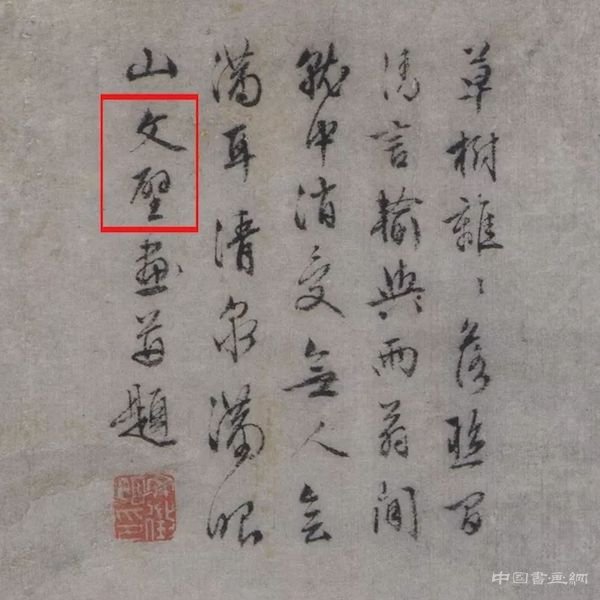 “心师造化”里的文徵明周之冕恽寿平,常熟博物馆展明清绘画