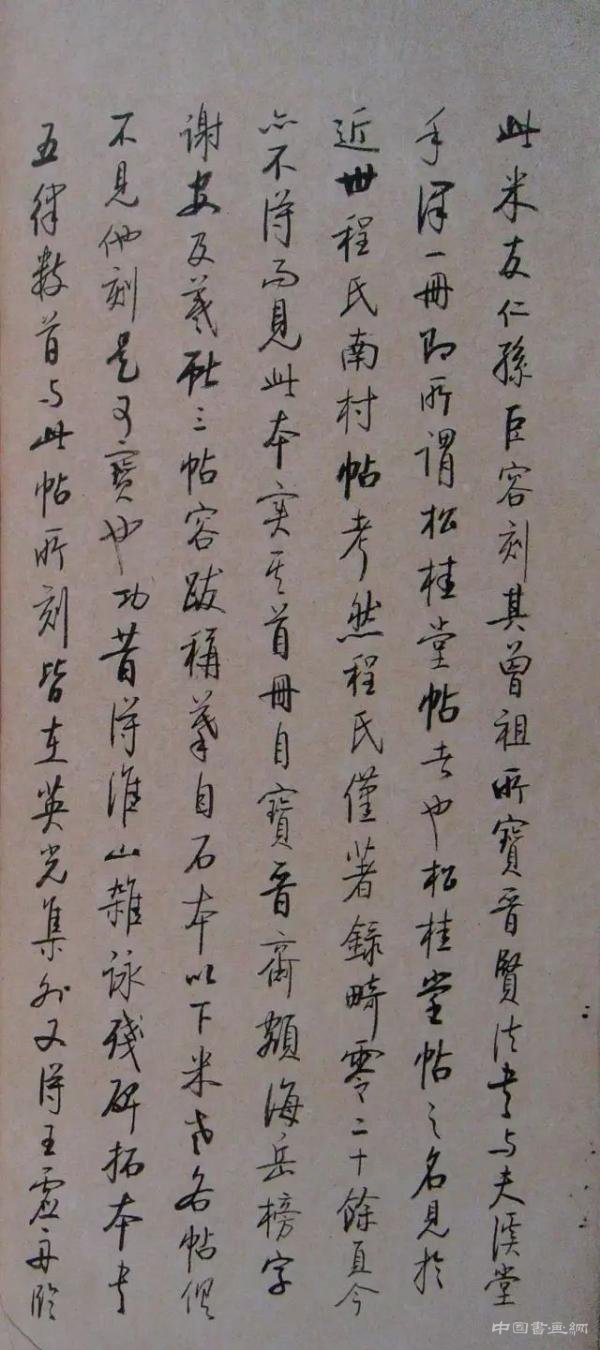 王连起：启功先生的鉴定何以淹有众长