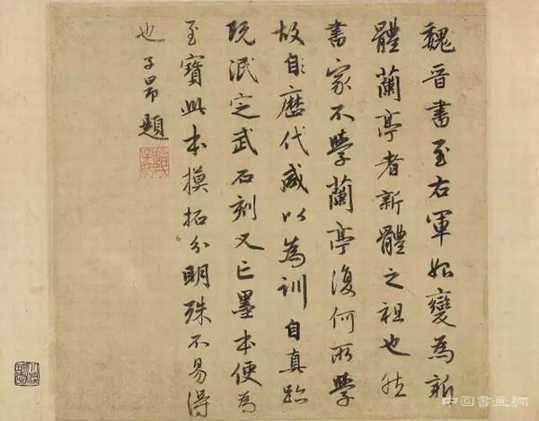 王连起：启功先生的鉴定何以淹有众长