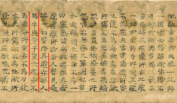 千年雷峰塔藏经里的消灾与抗疫:若人暂见是塔,一切皆除