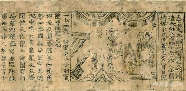 千年雷峰塔藏经里的消灾与抗疫:若人暂见是塔,一切皆除