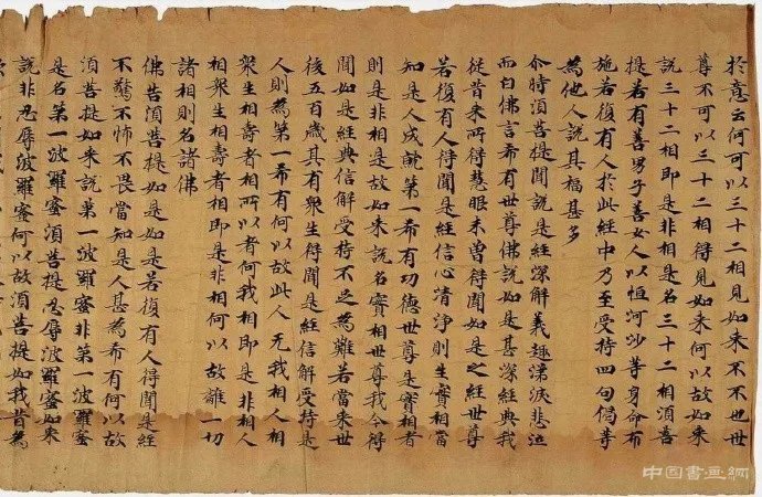倪方六 ：敦煌遗书流散痛史