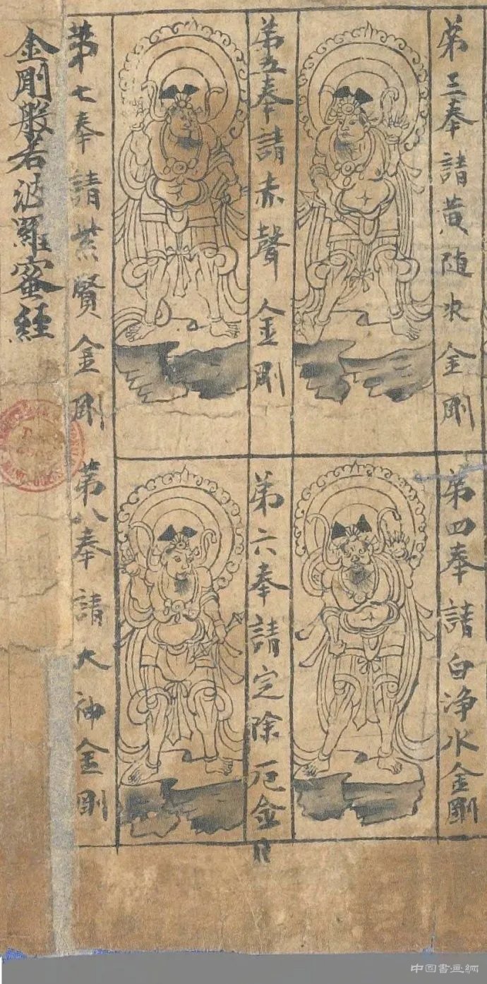 倪方六 ：敦煌遗书流散痛史
