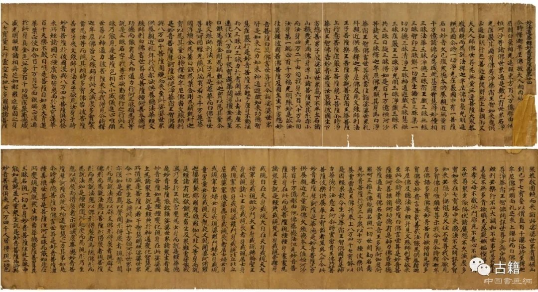 倪方六 ：敦煌遗书流散痛史