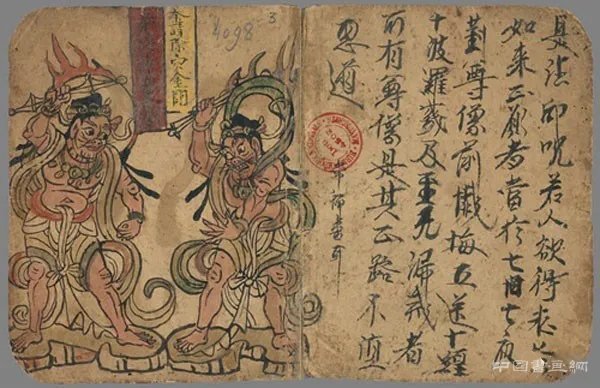 倪方六 ：敦煌遗书流散痛史