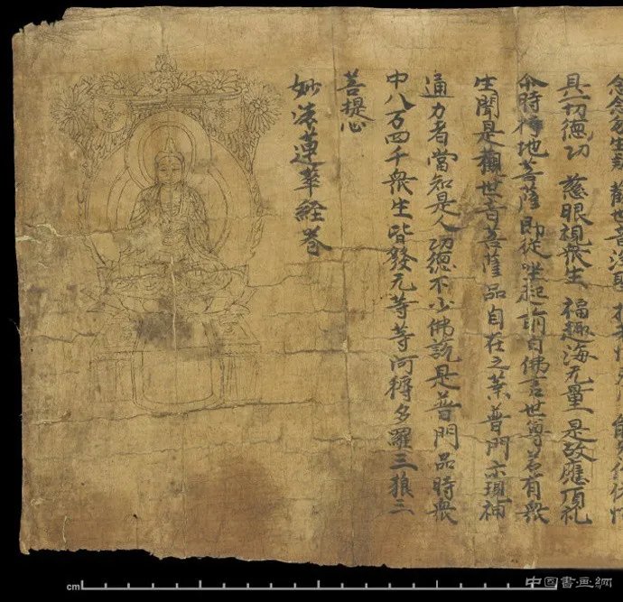 倪方六 ：敦煌遗书流散痛史