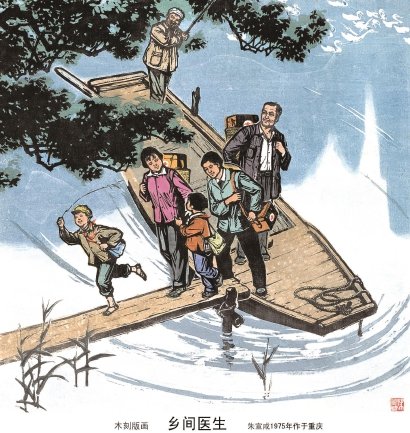 近百年来中国美术史上的“医者仁心”