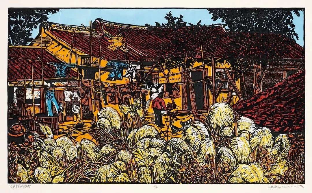江苏省美术馆线上特展：乡情画语——台湾画家吴昊捐赠作品展