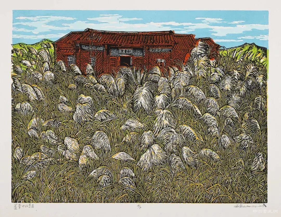 江苏省美术馆线上特展：乡情画语——台湾画家吴昊捐赠作品展