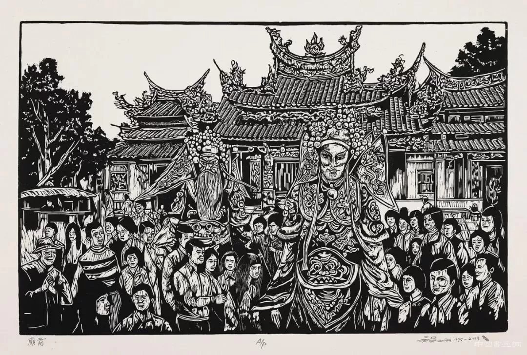 江苏省美术馆线上特展：乡情画语——台湾画家吴昊捐赠作品展