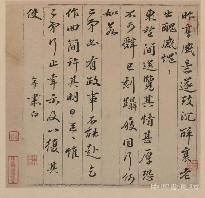 渐入佳境的古代名人手札收藏