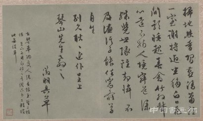 渐入佳境的古代名人手札收藏