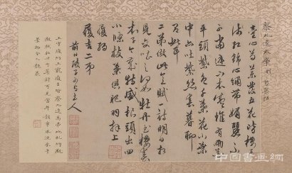 渐入佳境的古代名人手札收藏