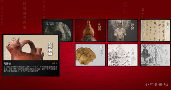 线上展览靠什么“圈粉”