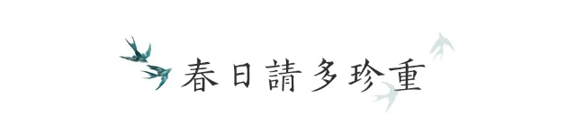  努力惜春华——丰子恺画中的春天