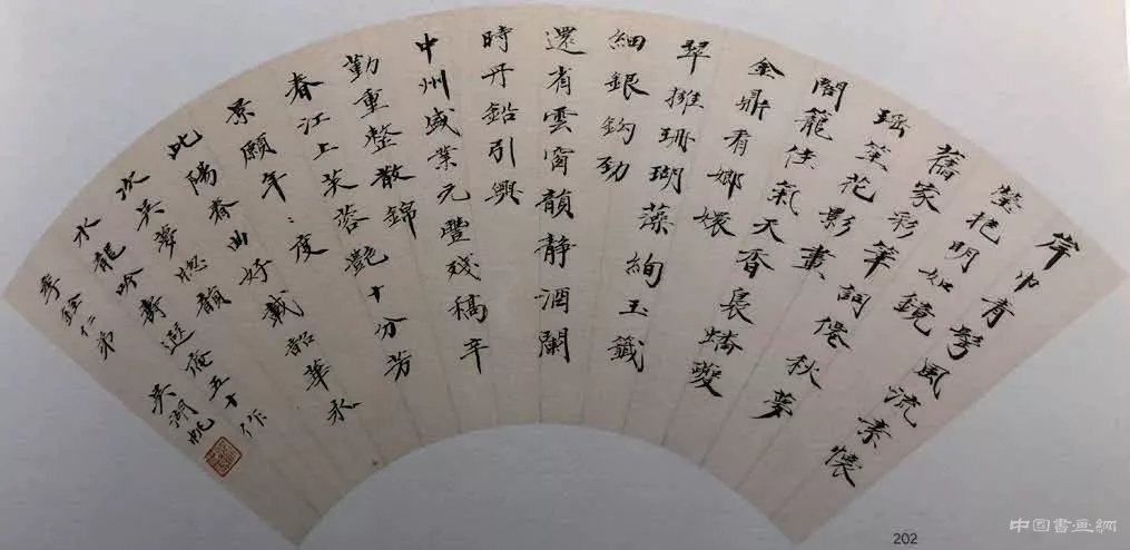 “上海展览”之三：随意的书法 —— 晚清以来名家书法展