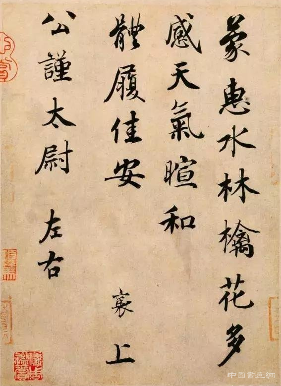 <b>外来艺术思潮的冲击与“现代书法”的探索</b>